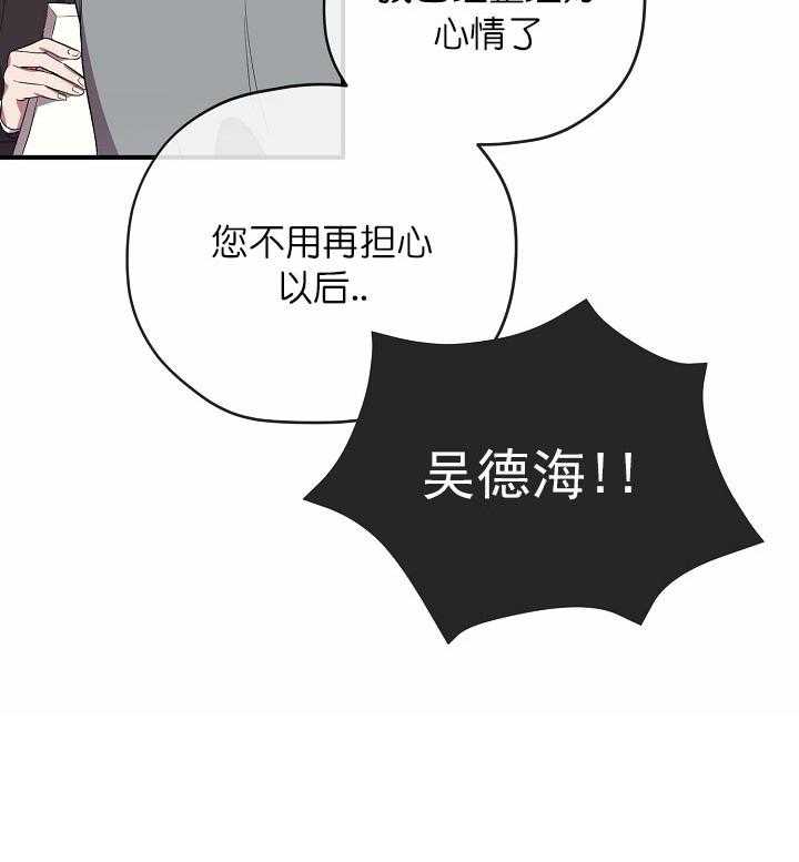 《沉迷社长大人》漫画最新章节第46话 46话免费下拉式在线观看章节第【4】张图片