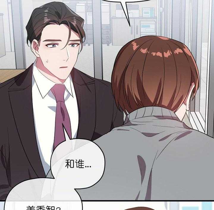 《沉迷社长大人》漫画最新章节第46话 46话免费下拉式在线观看章节第【16】张图片