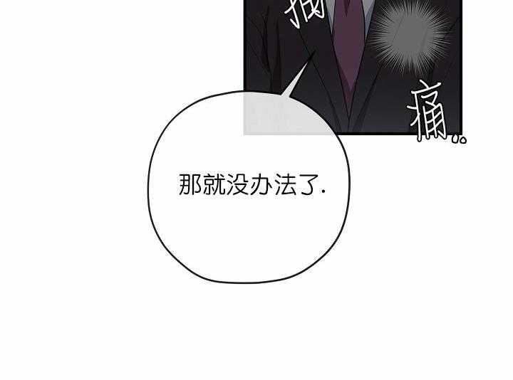 《沉迷社长大人》漫画最新章节第46话 46话免费下拉式在线观看章节第【13】张图片