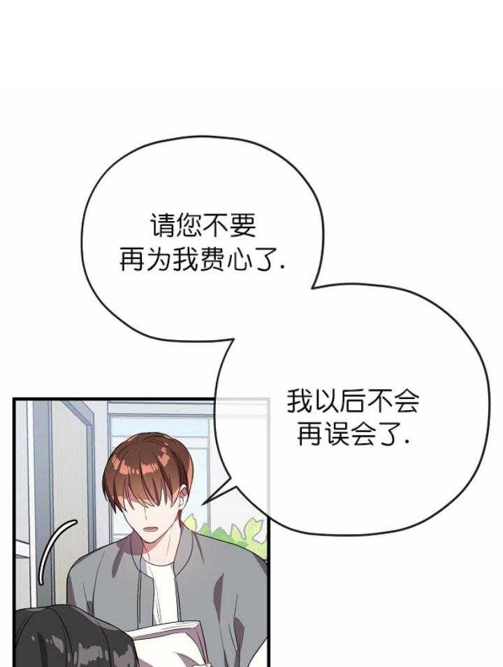 《沉迷社长大人》漫画最新章节第46话 46话免费下拉式在线观看章节第【8】张图片