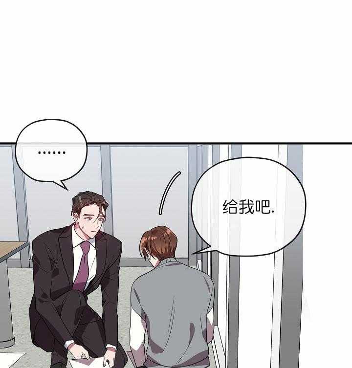 《沉迷社长大人》漫画最新章节第46话 46话免费下拉式在线观看章节第【22】张图片