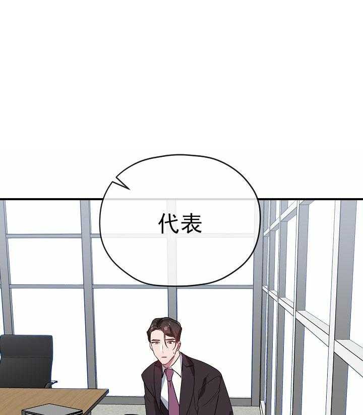 《沉迷社长大人》漫画最新章节第46话 46话免费下拉式在线观看章节第【25】张图片