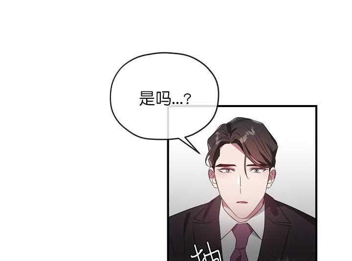 《沉迷社长大人》漫画最新章节第46话 46话免费下拉式在线观看章节第【14】张图片