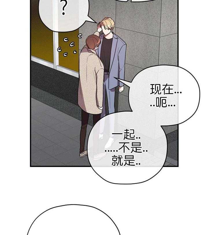 《沉迷社长大人》漫画最新章节第48话 48话免费下拉式在线观看章节第【12】张图片