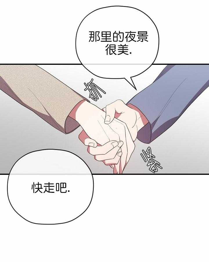 《沉迷社长大人》漫画最新章节第48话 48话免费下拉式在线观看章节第【9】张图片