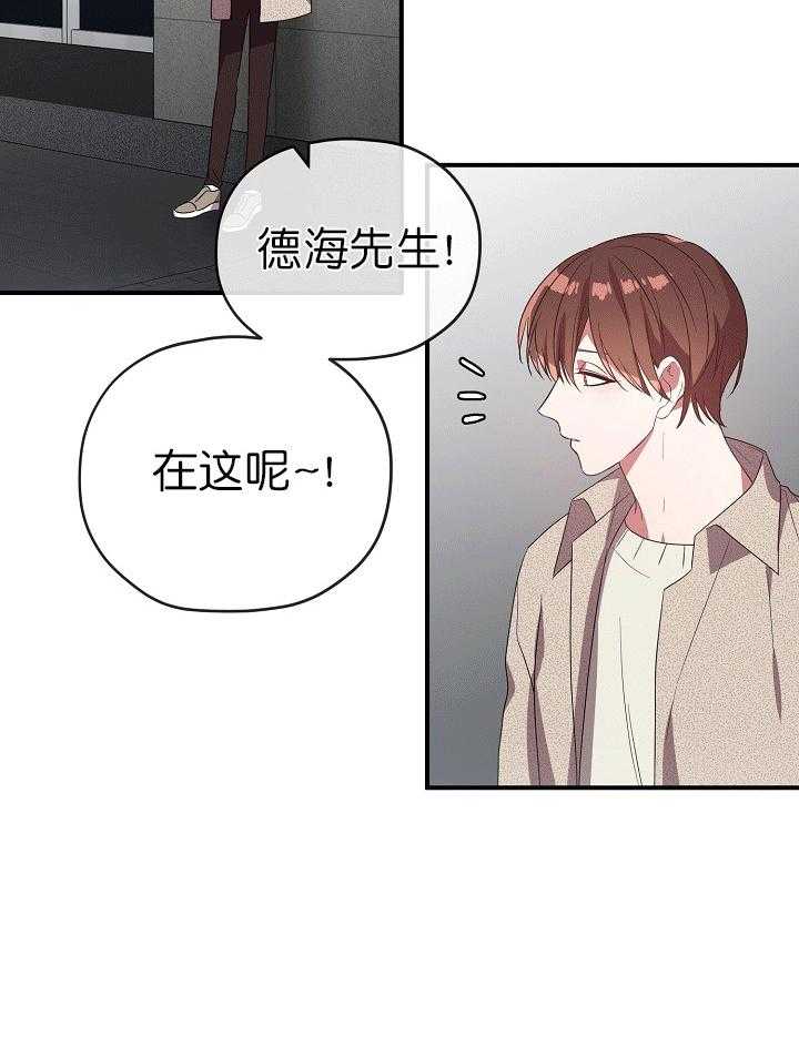 《沉迷社长大人》漫画最新章节第48话 48话免费下拉式在线观看章节第【19】张图片