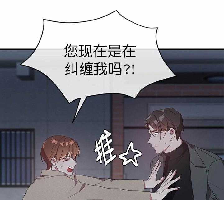 《沉迷社长大人》漫画最新章节第49话 49话免费下拉式在线观看章节第【14】张图片