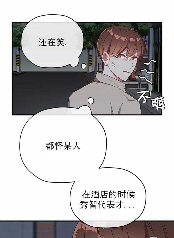 《沉迷社长大人》漫画最新章节第49话 49话免费下拉式在线观看章节第【4】张图片