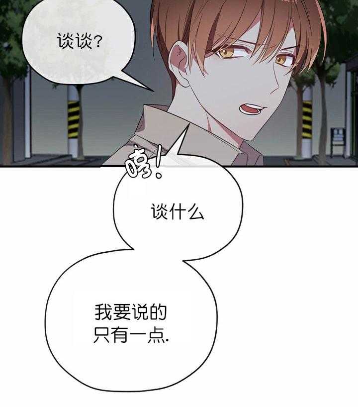 《沉迷社长大人》漫画最新章节第49话 49话免费下拉式在线观看章节第【6】张图片