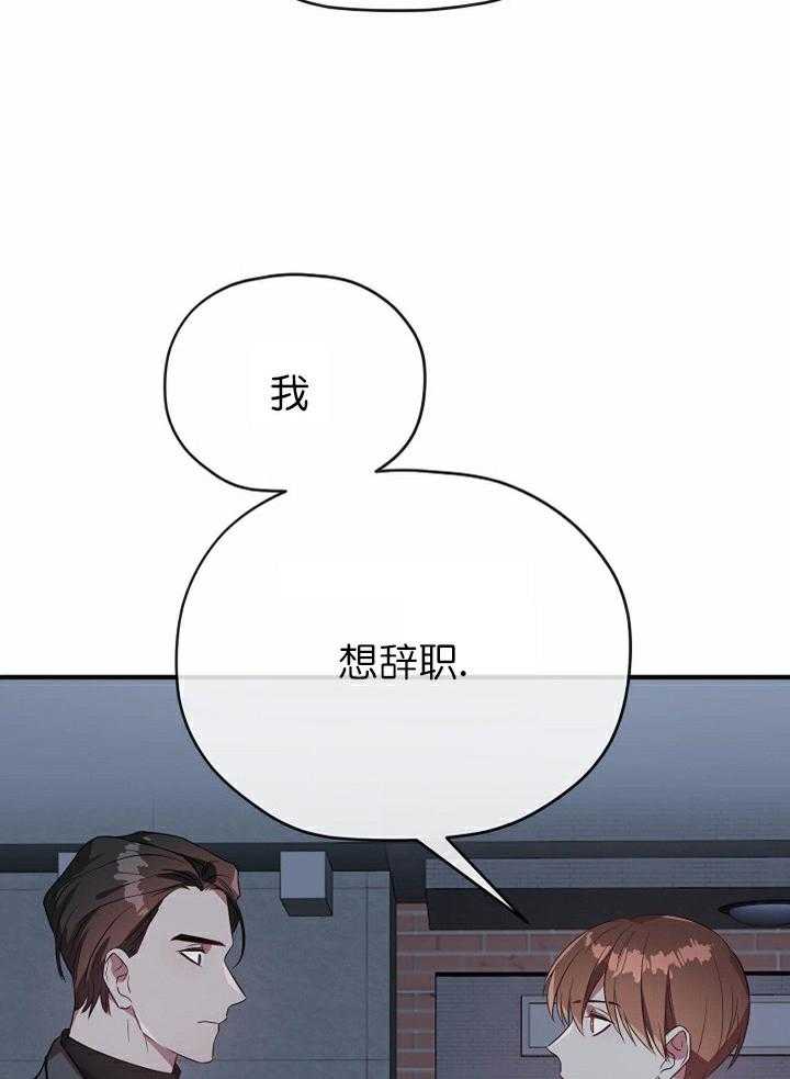 《沉迷社长大人》漫画最新章节第49话 49话免费下拉式在线观看章节第【2】张图片