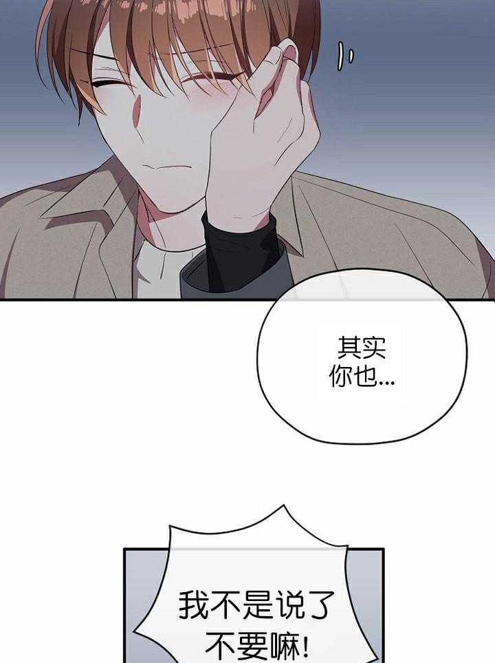 《沉迷社长大人》漫画最新章节第49话 49话免费下拉式在线观看章节第【16】张图片