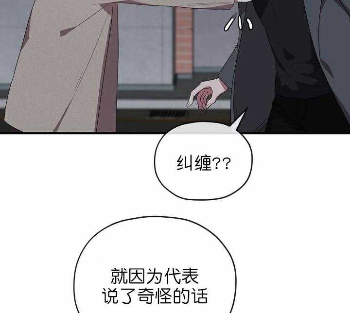 《沉迷社长大人》漫画最新章节第49话 49话免费下拉式在线观看章节第【13】张图片