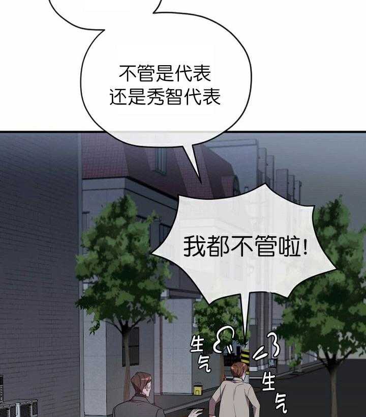 《沉迷社长大人》漫画最新章节第49话 49话免费下拉式在线观看章节第【8】张图片