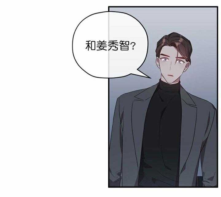 《沉迷社长大人》漫画最新章节第49话 49话免费下拉式在线观看章节第【11】张图片