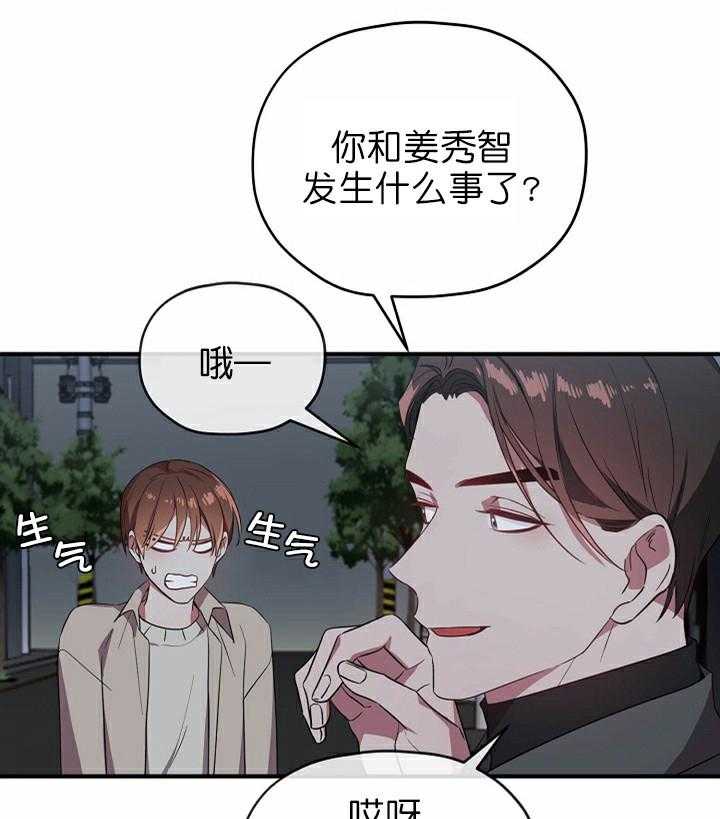 《沉迷社长大人》漫画最新章节第49话 49话免费下拉式在线观看章节第【10】张图片