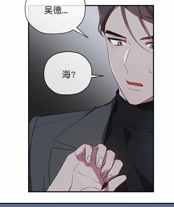 《沉迷社长大人》漫画最新章节第49话 49话免费下拉式在线观看章节第【23】张图片