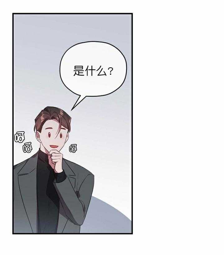 《沉迷社长大人》漫画最新章节第49话 49话免费下拉式在线观看章节第【5】张图片