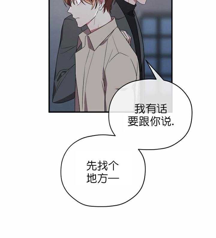 《沉迷社长大人》漫画最新章节第49话 49话免费下拉式在线观看章节第【25】张图片