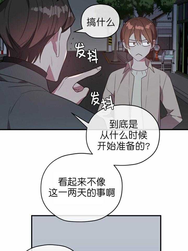 《沉迷社长大人》漫画最新章节第50话 50话免费下拉式在线观看章节第【20】张图片