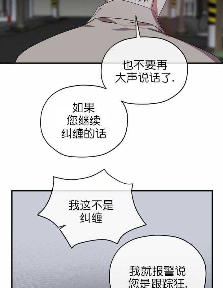 《沉迷社长大人》漫画最新章节第50话 50话免费下拉式在线观看章节第【6】张图片