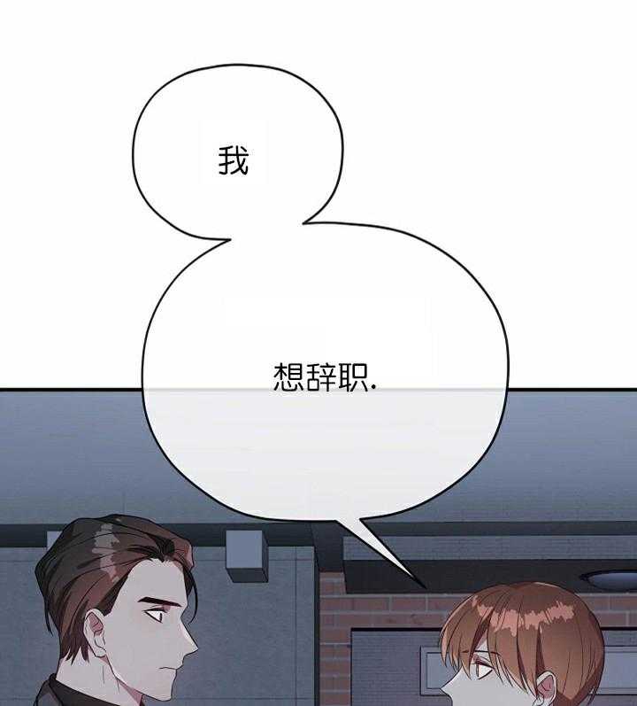 《沉迷社长大人》漫画最新章节第50话 50话免费下拉式在线观看章节第【25】张图片