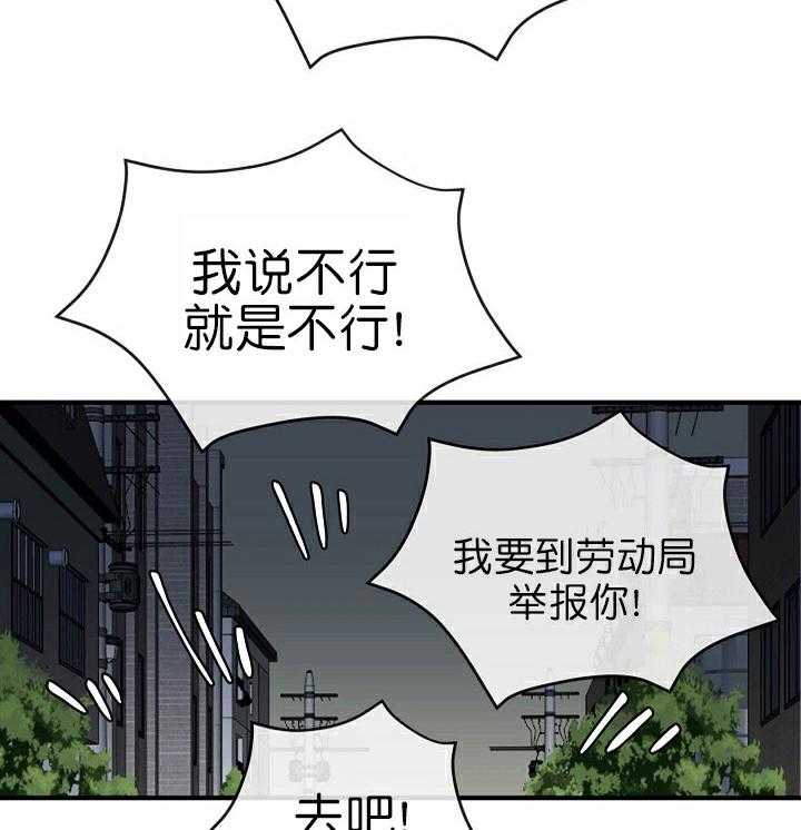 《沉迷社长大人》漫画最新章节第50话 50话免费下拉式在线观看章节第【16】张图片