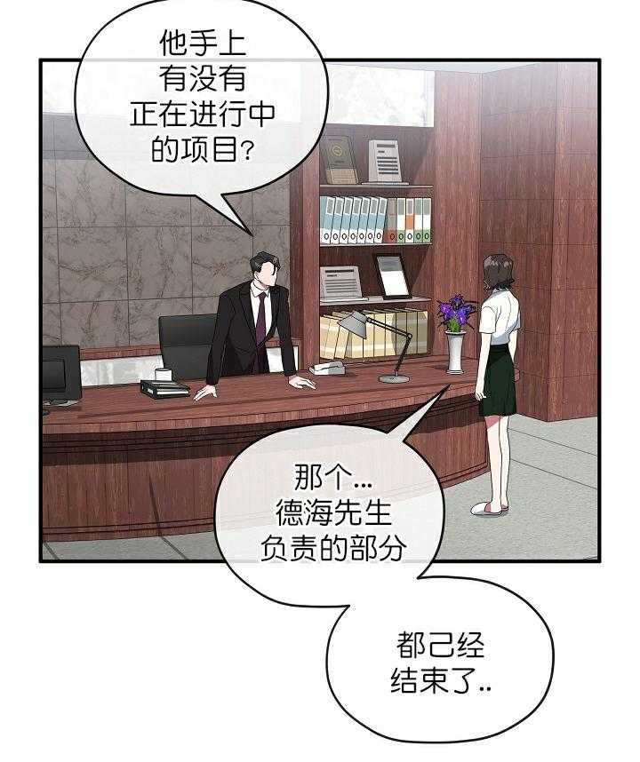 《沉迷社长大人》漫画最新章节第51话 51话免费下拉式在线观看章节第【5】张图片