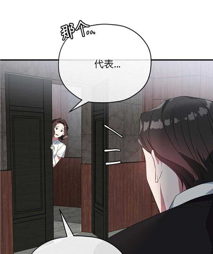 《沉迷社长大人》漫画最新章节第51话 51话免费下拉式在线观看章节第【7】张图片