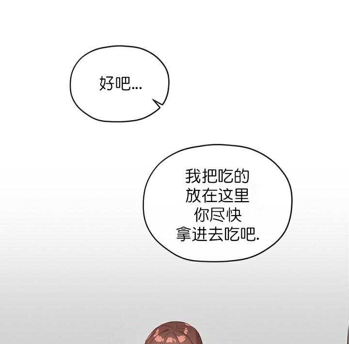 《沉迷社长大人》漫画最新章节第52话 52话免费下拉式在线观看章节第【10】张图片