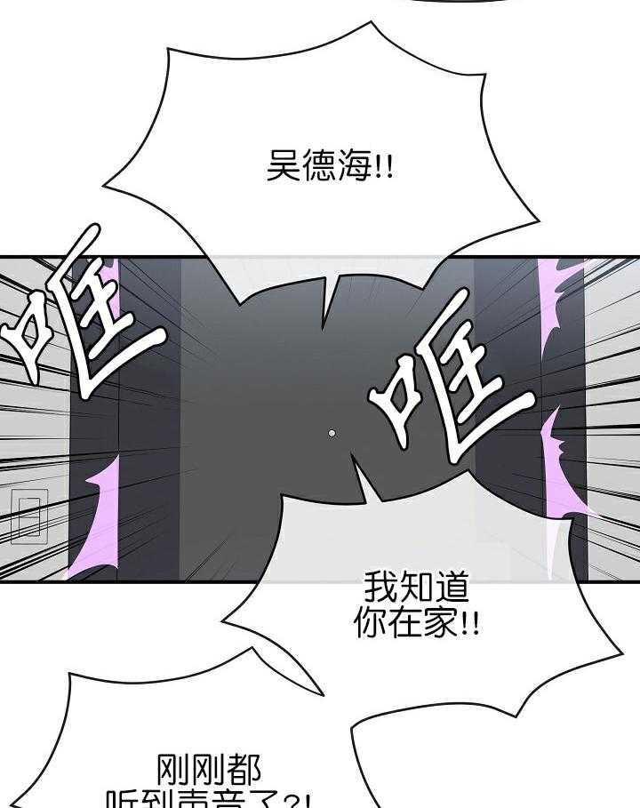 《沉迷社长大人》漫画最新章节第52话 52话免费下拉式在线观看章节第【26】张图片