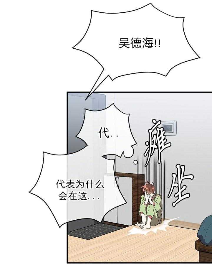 《沉迷社长大人》漫画最新章节第52话 52话免费下拉式在线观看章节第【28】张图片