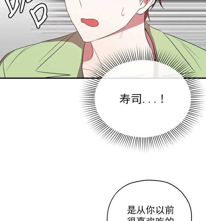 《沉迷社长大人》漫画最新章节第52话 52话免费下拉式在线观看章节第【18】张图片