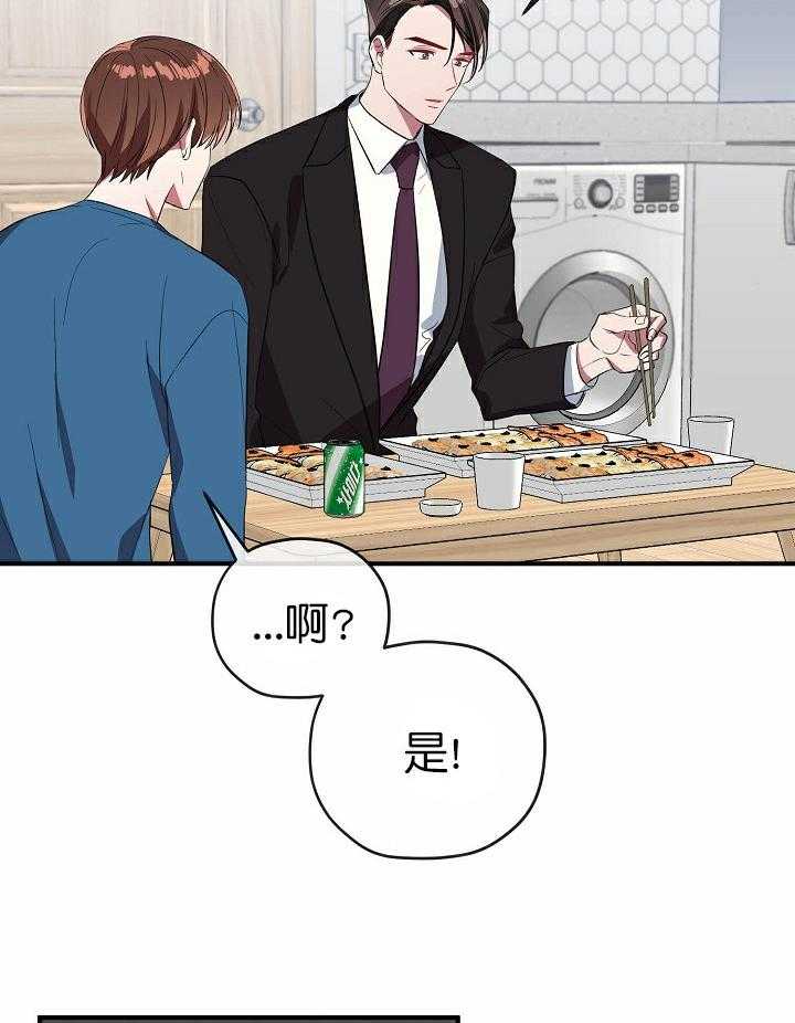 《沉迷社长大人》漫画最新章节第53话 53话免费下拉式在线观看章节第【7】张图片