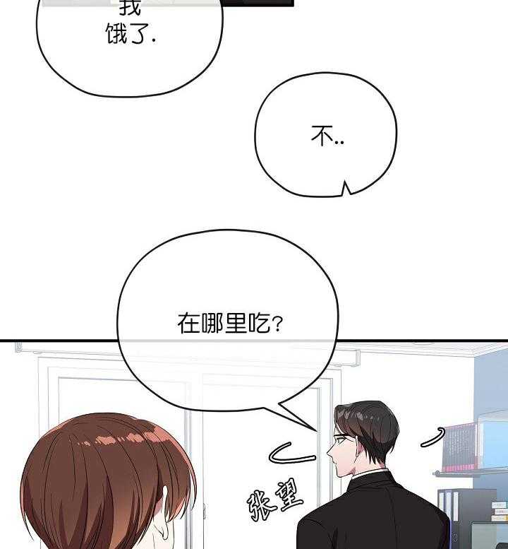 《沉迷社长大人》漫画最新章节第53话 53话免费下拉式在线观看章节第【28】张图片