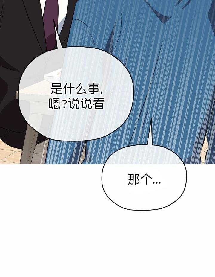 《沉迷社长大人》漫画最新章节第53话 53话免费下拉式在线观看章节第【3】张图片