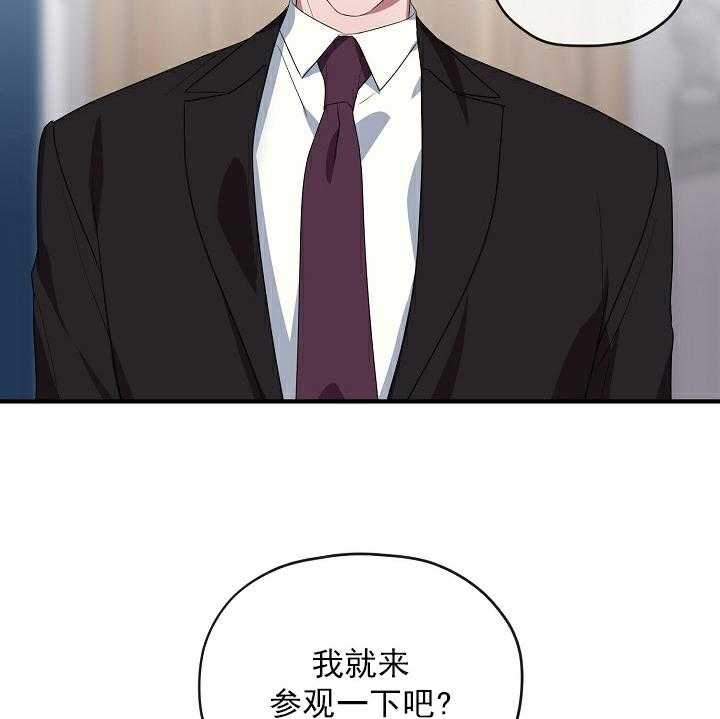 《沉迷社长大人》漫画最新章节第53话 53话免费下拉式在线观看章节第【16】张图片