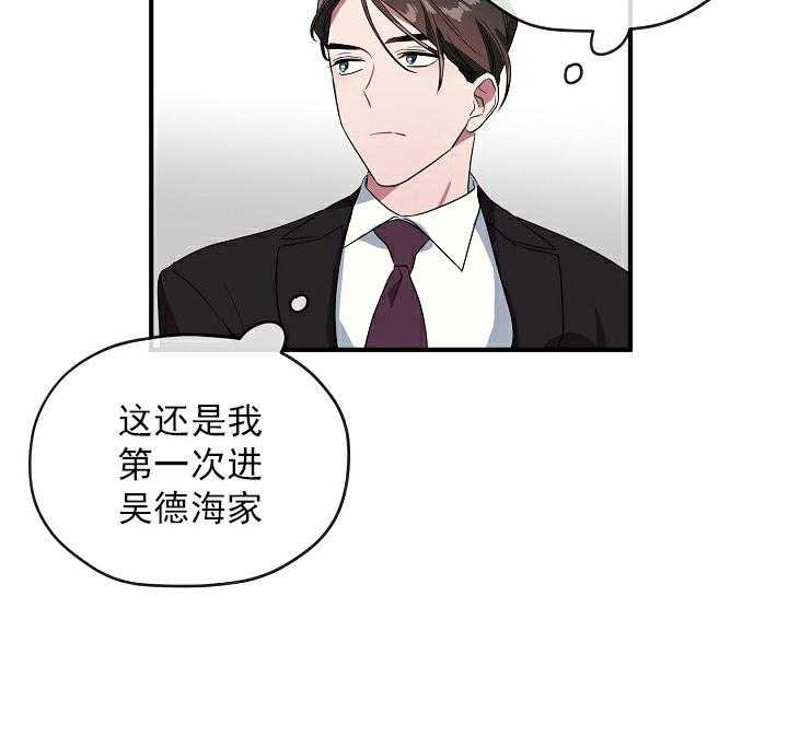 《沉迷社长大人》漫画最新章节第53话 53话免费下拉式在线观看章节第【19】张图片