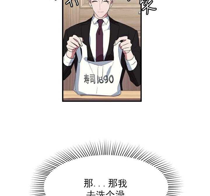 《沉迷社长大人》漫画最新章节第53话 53话免费下拉式在线观看章节第【22】张图片