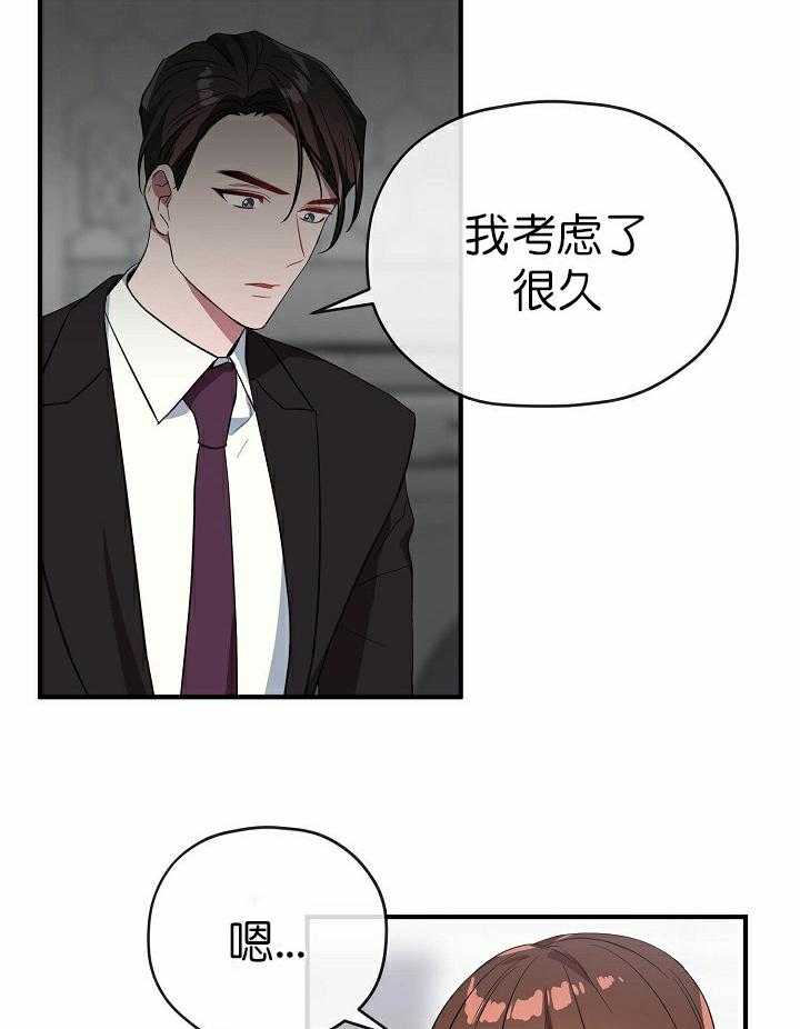 《沉迷社长大人》漫画最新章节第53话 53话免费下拉式在线观看章节第【6】张图片