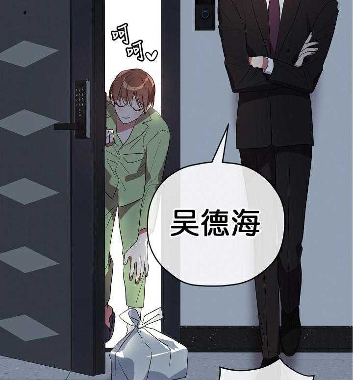 《沉迷社长大人》漫画最新章节第53话 53话免费下拉式在线观看章节第【32】张图片