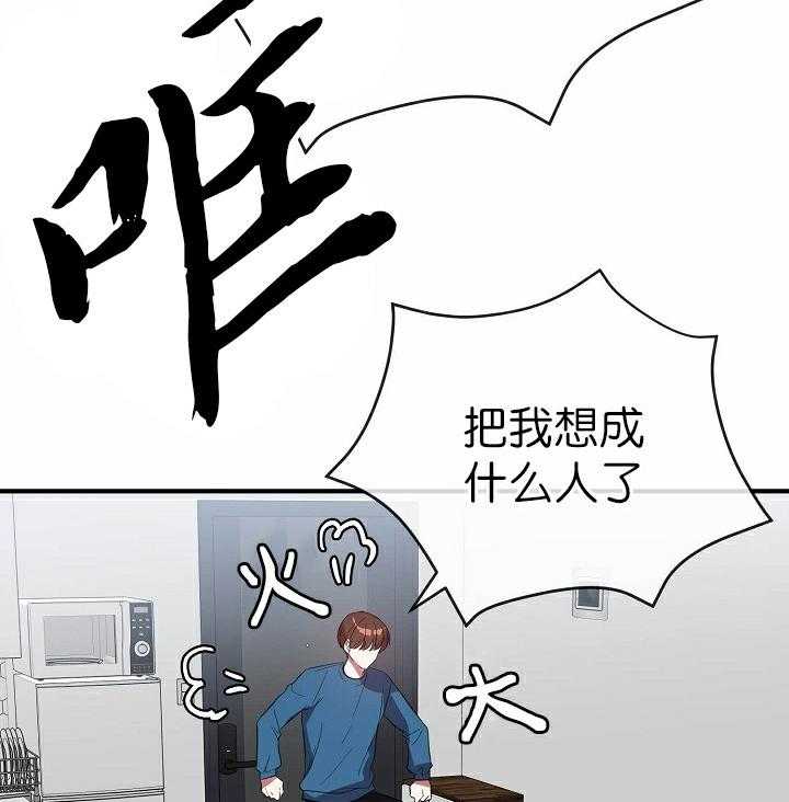 《沉迷社长大人》漫画最新章节第54话 54话免费下拉式在线观看章节第【12】张图片