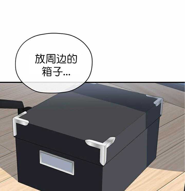 《沉迷社长大人》漫画最新章节第54话 54话免费下拉式在线观看章节第【9】张图片