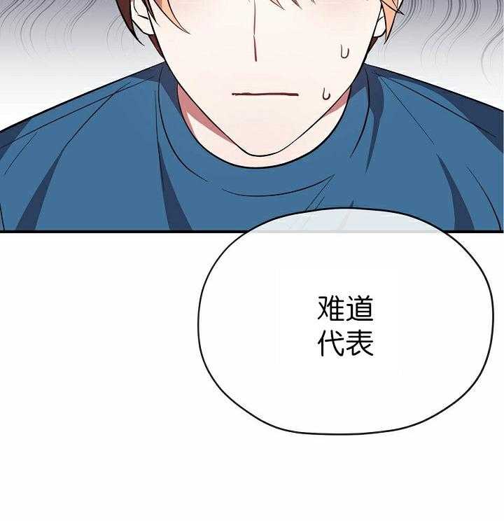 《沉迷社长大人》漫画最新章节第54话 54话免费下拉式在线观看章节第【4】张图片