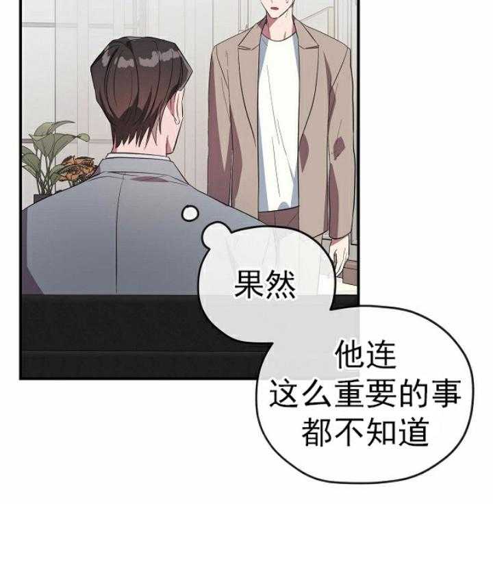 《沉迷社长大人》漫画最新章节第55话 55话免费下拉式在线观看章节第【13】张图片