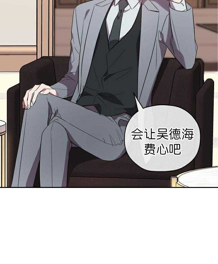 《沉迷社长大人》漫画最新章节第55话 55话免费下拉式在线观看章节第【8】张图片