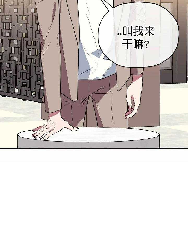 《沉迷社长大人》漫画最新章节第55话 55话免费下拉式在线观看章节第【19】张图片