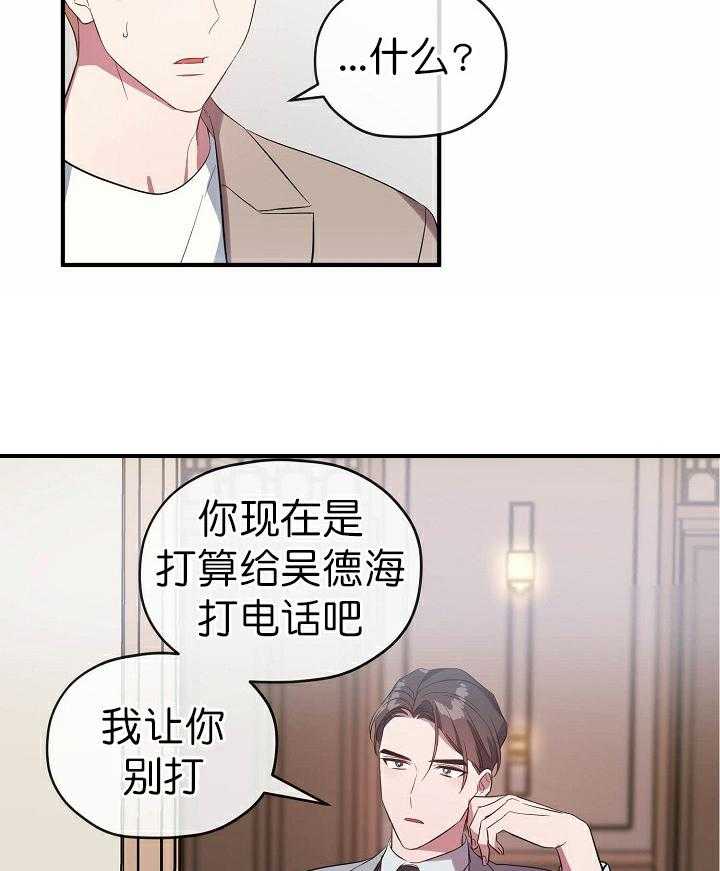 《沉迷社长大人》漫画最新章节第55话 55话免费下拉式在线观看章节第【9】张图片