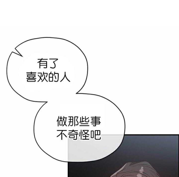 《沉迷社长大人》漫画最新章节第56话 56话免费下拉式在线观看章节第【20】张图片