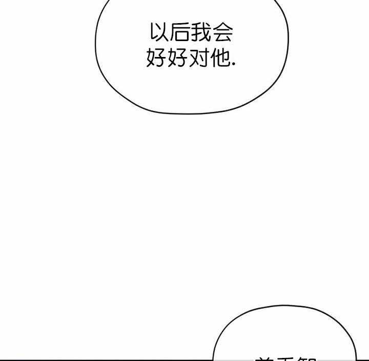 《沉迷社长大人》漫画最新章节第56话 56话免费下拉式在线观看章节第【5】张图片