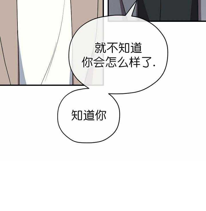 《沉迷社长大人》漫画最新章节第56话 56话免费下拉式在线观看章节第【15】张图片